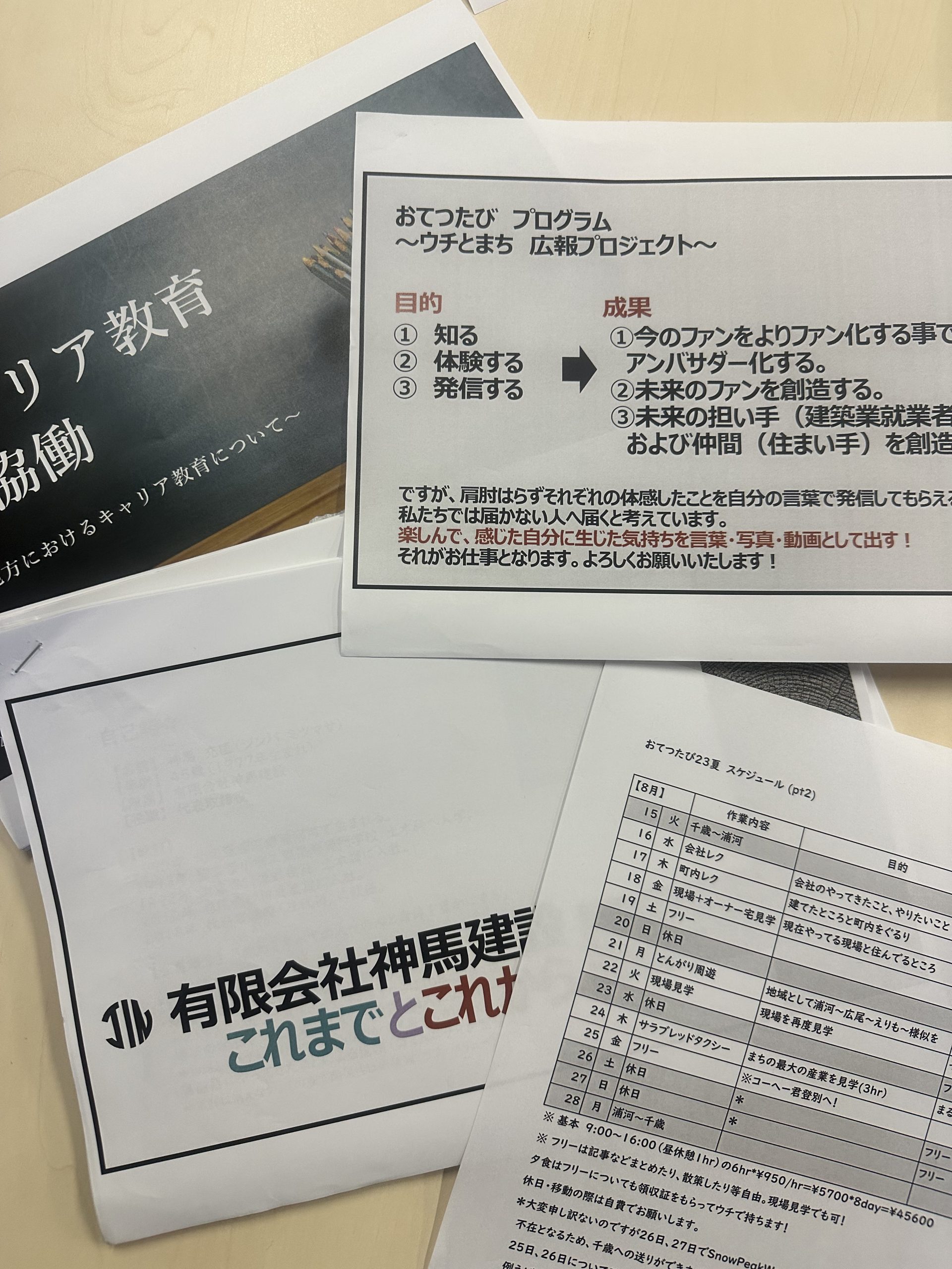 「ないものねだり」ではなく「あるものえばり」