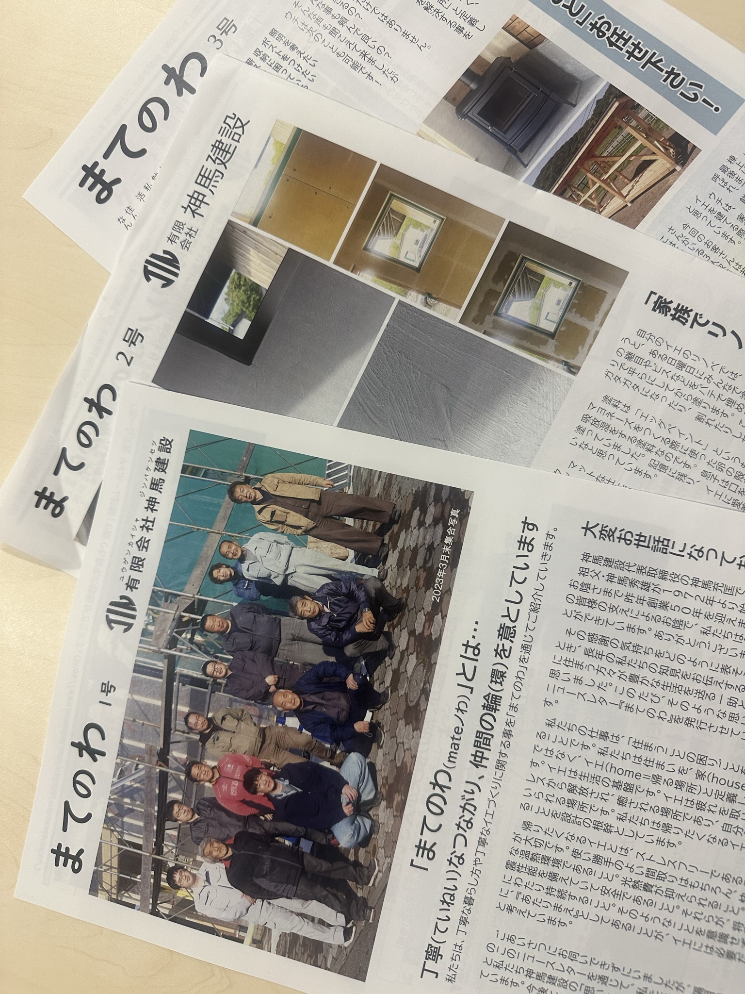 ニュースレターを発行する理由