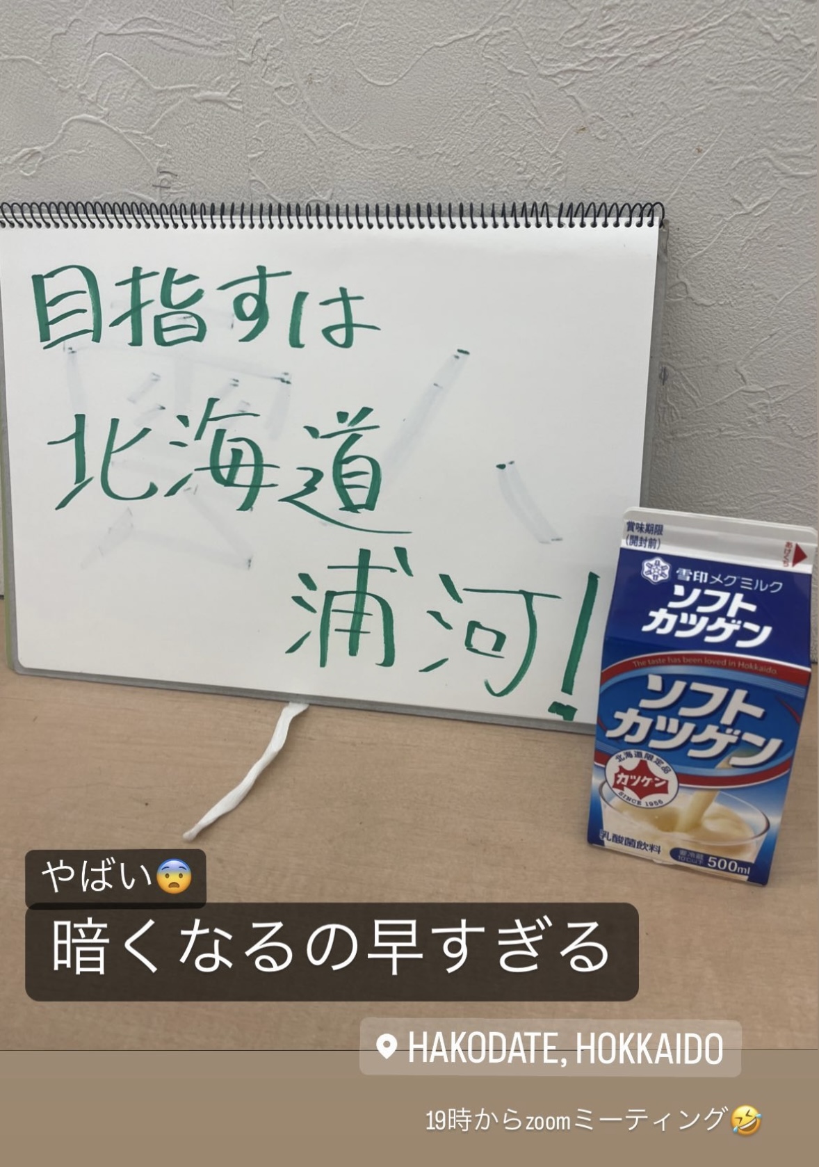 お帰り！と言わせてください