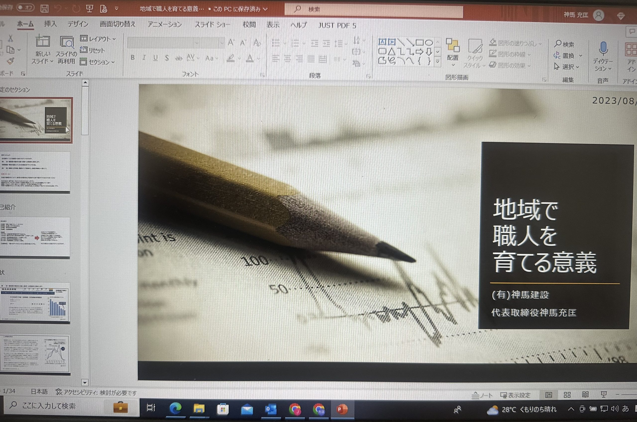 人口減少と高齢化が引き起こす採用難