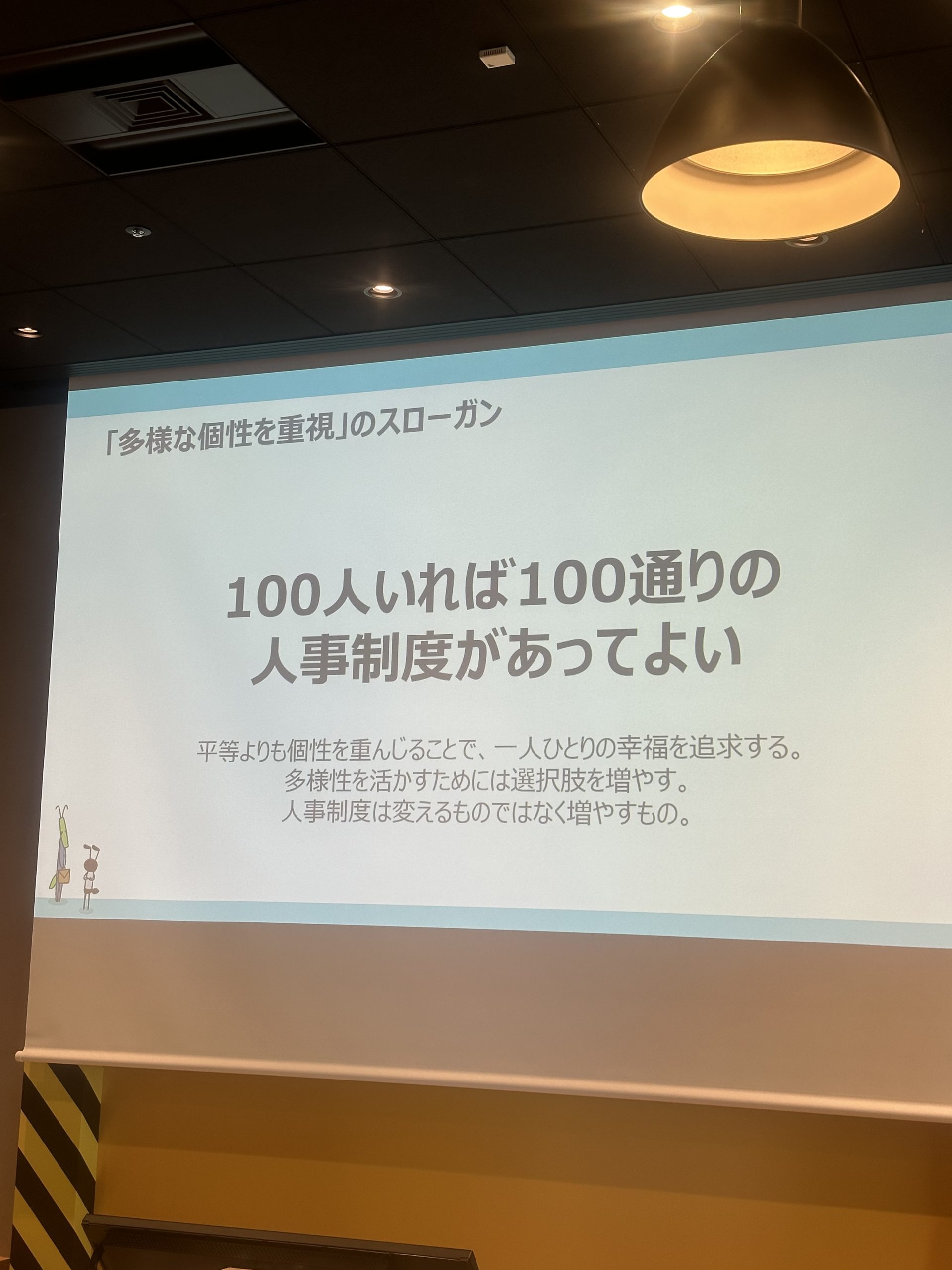 もやもやは進化のタネ