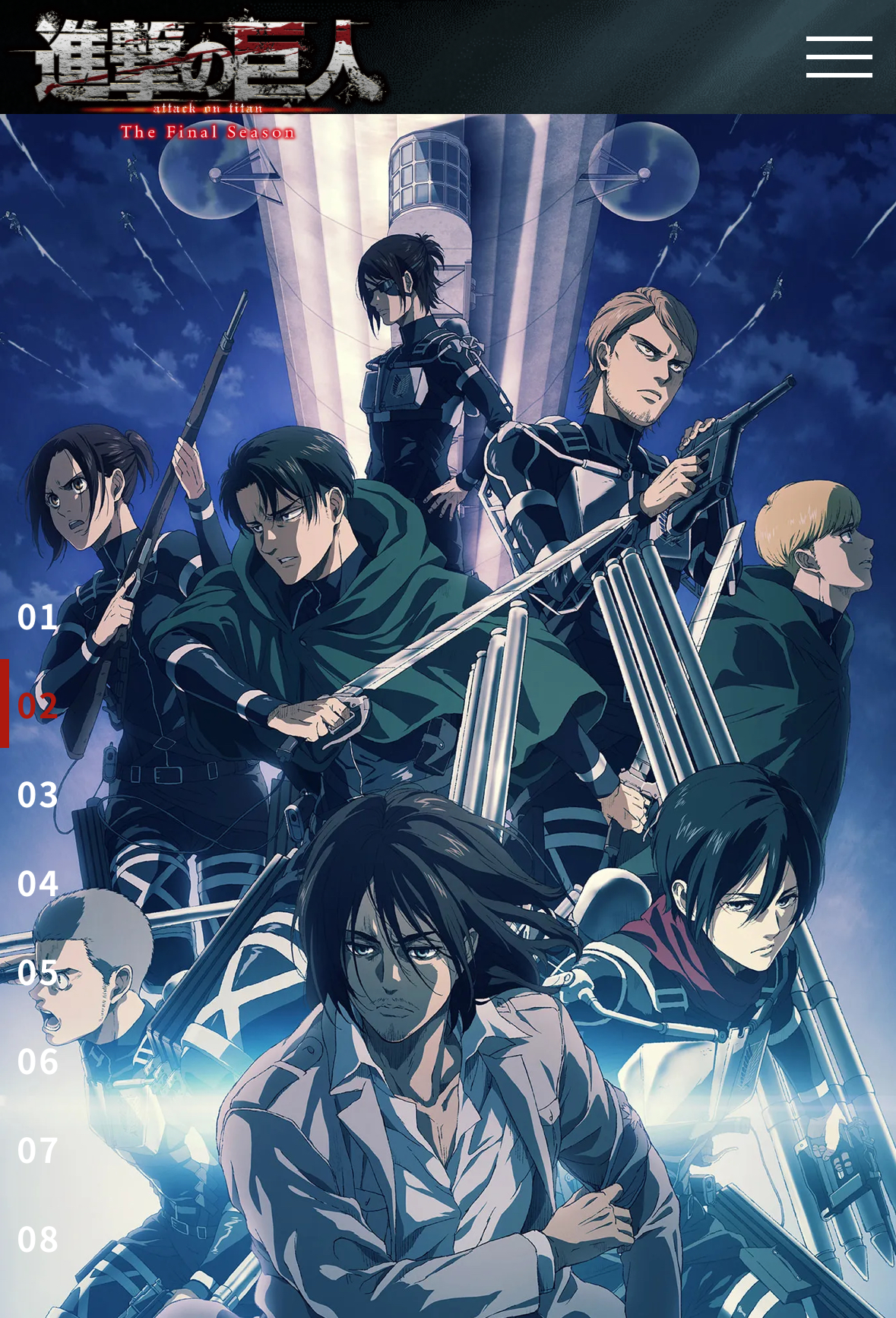 漫画からの教訓〜進撃の巨人とパレスチナ〜