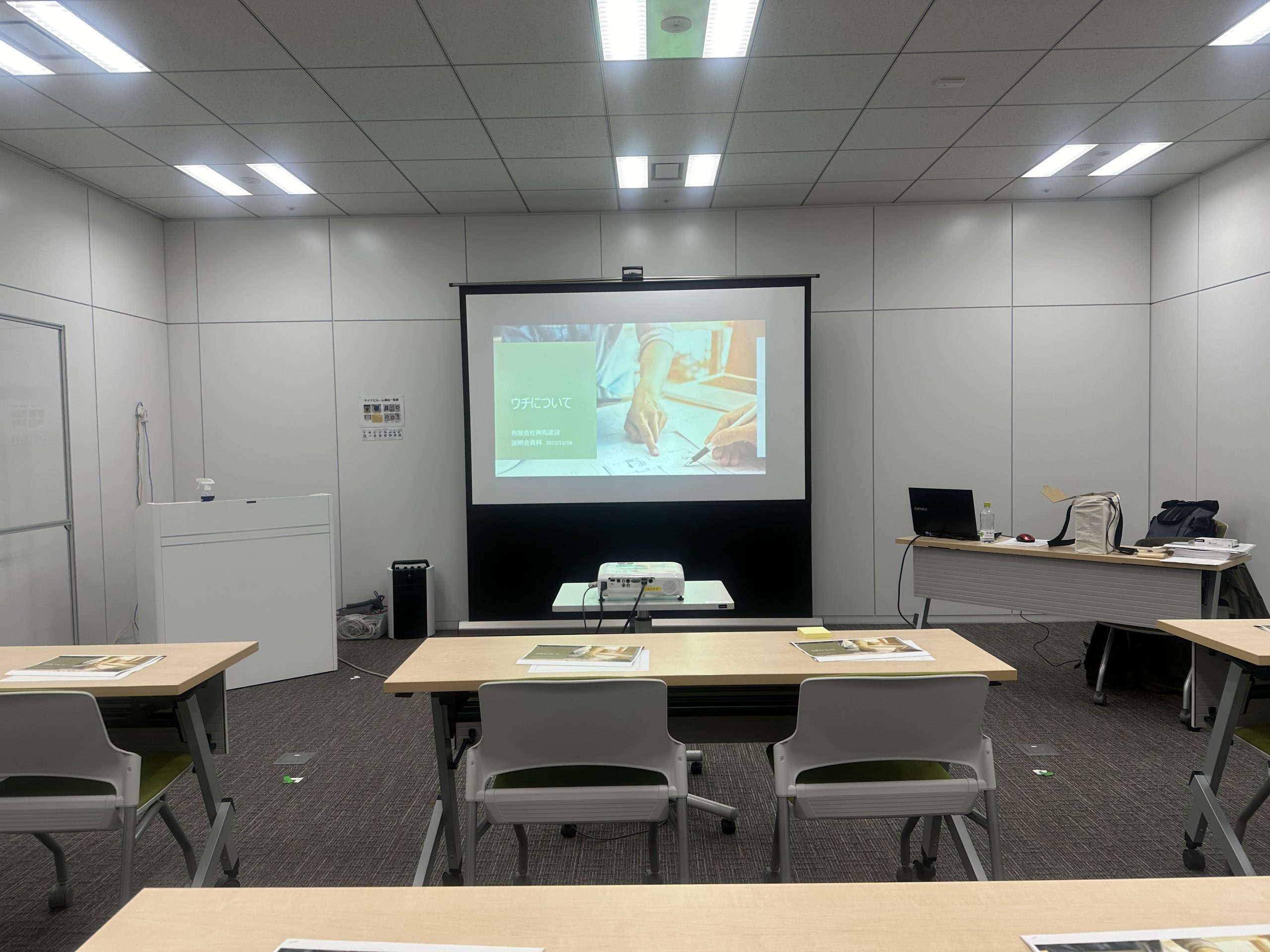 ウチについて〜初の会社説明会〜