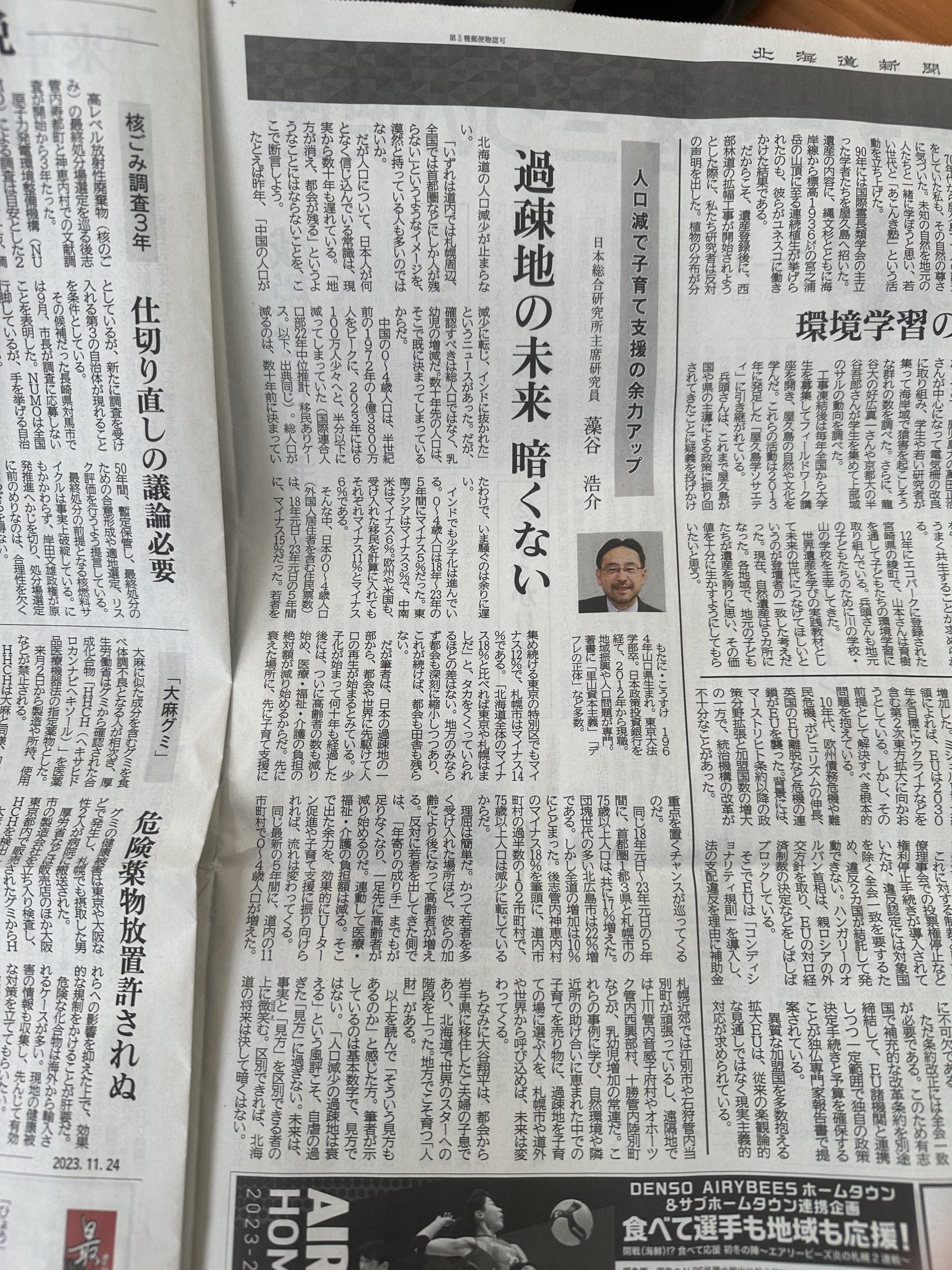 人手不足や人手不在からの転換