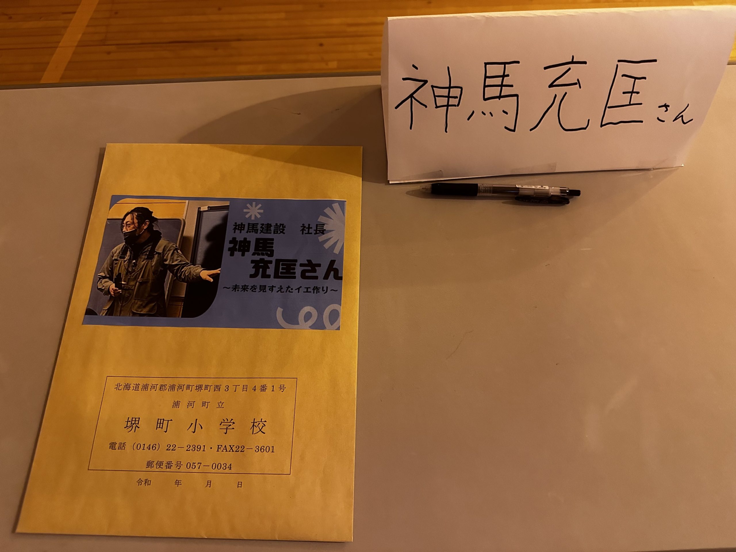 働くを考える～5年生の総合学習発表会～