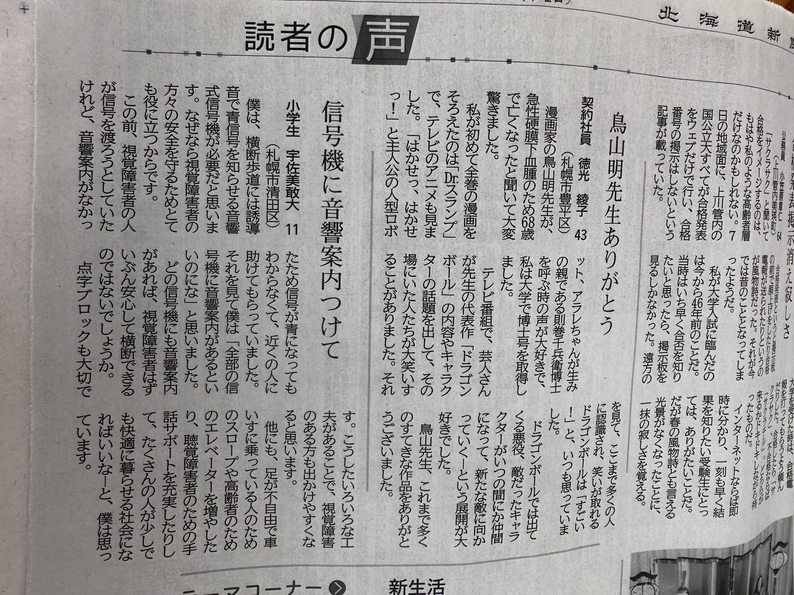 おもいがけない事は大切