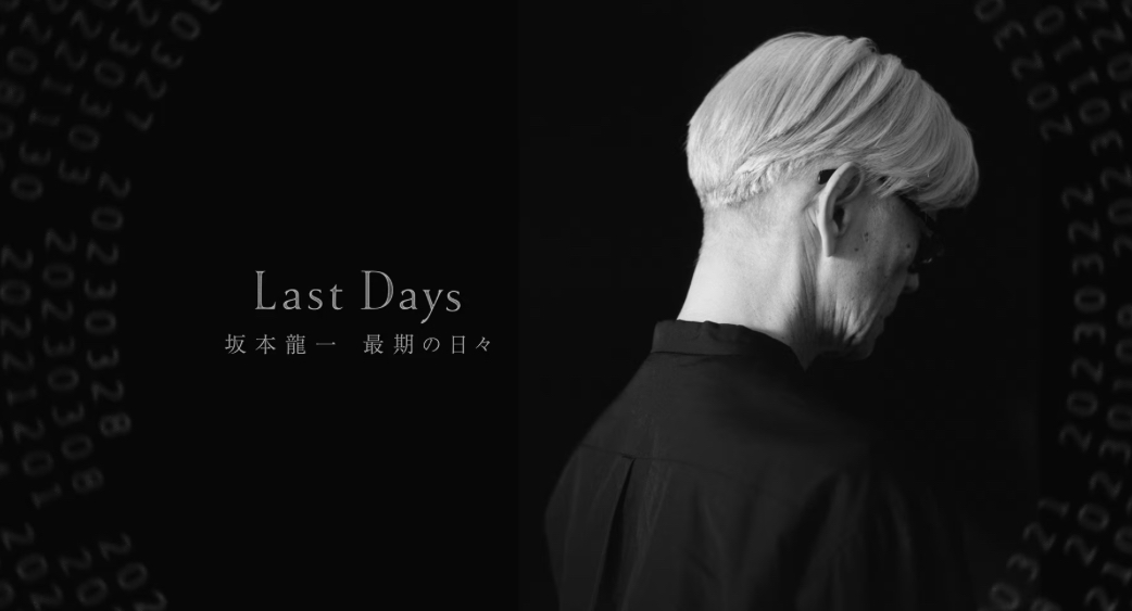 再考〜生きるということ〜