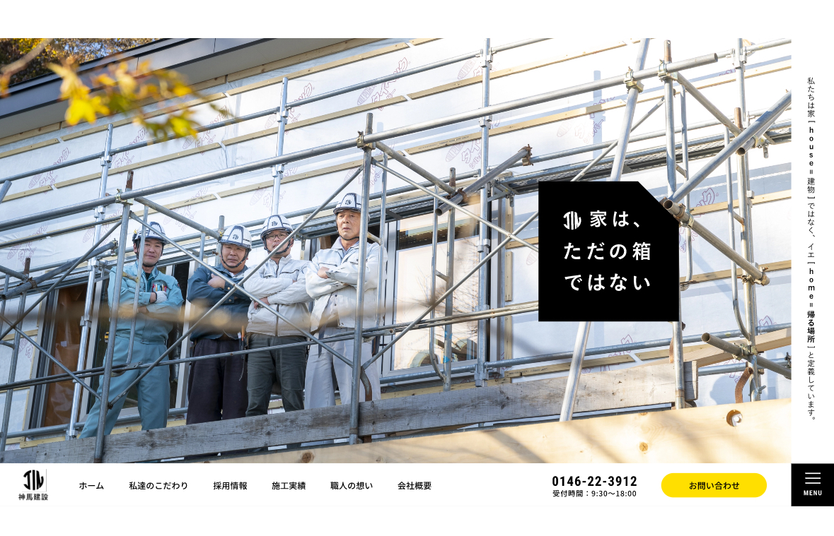 絶賛進行中…もう少しお待ちください