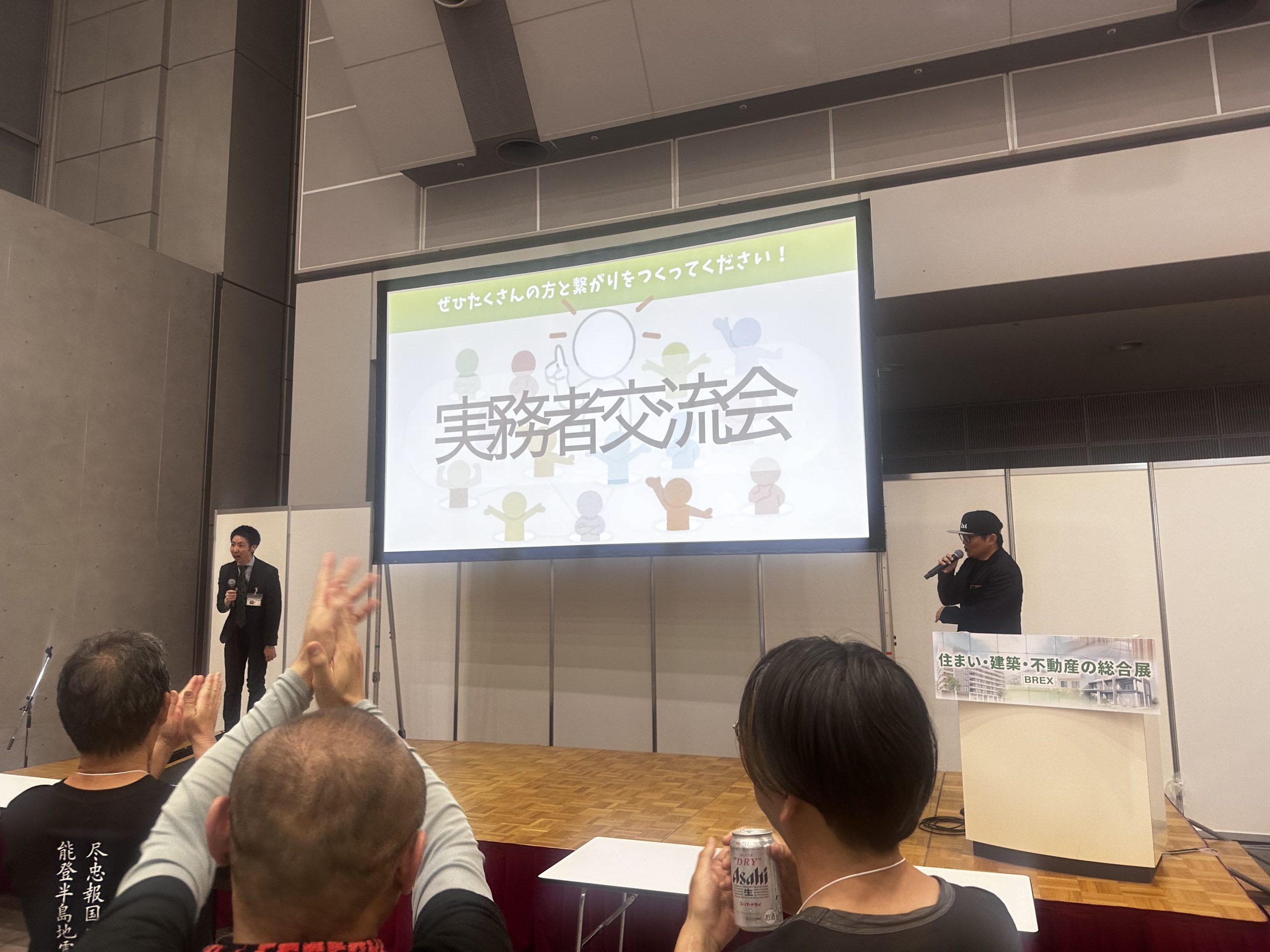 学びの旅〜住学&実務者交流会・東京ビッグサイト〜