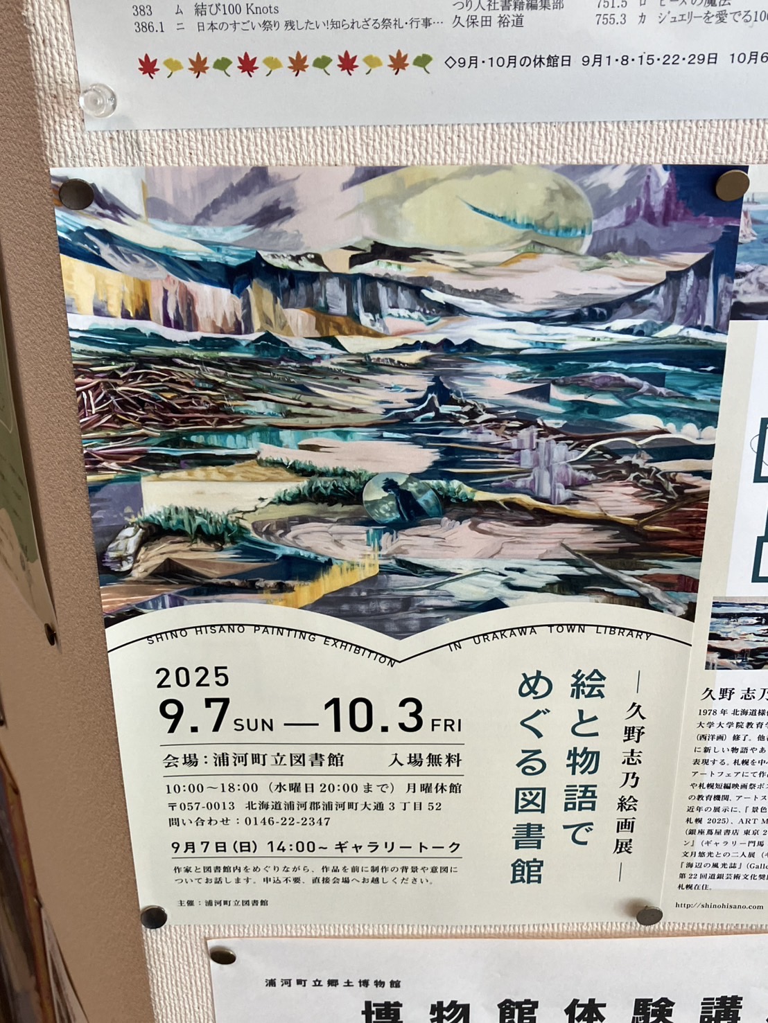 静かな町で絵と一対一になれる贅沢