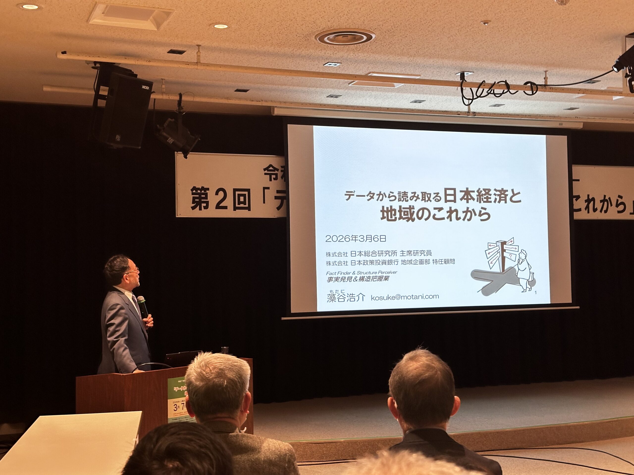 数字が揺らす「空気」の地図——藻谷浩介氏の講演を浦河で聞きながら、ぼくは自分の思い込みと格闘していた