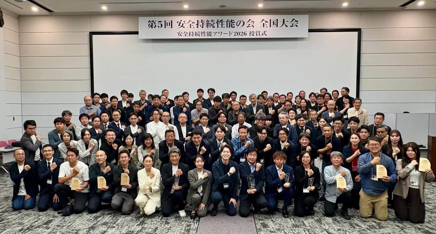 医療と建築が交わる場所で、持ち帰ったもの：安全持続性能の会 全国大会（後編）